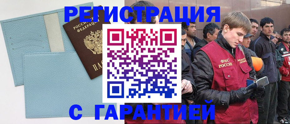 временная регистрация для школы в Киреевске