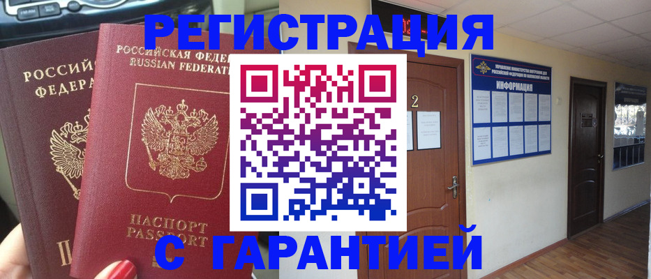 прописка для школы в Киреевске