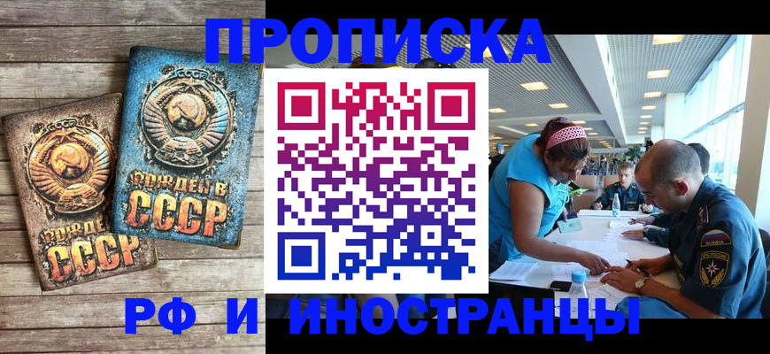 прописка для кредита в Киреевске