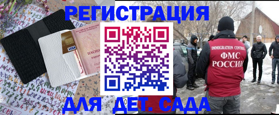 прописка законно в Киреевске