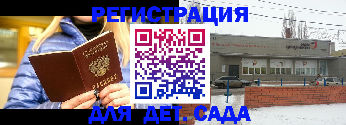 прописка для работы в Киреевске
