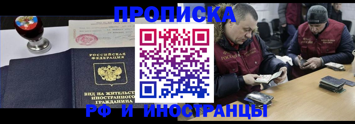 временная регистрация для всех в Киреевске